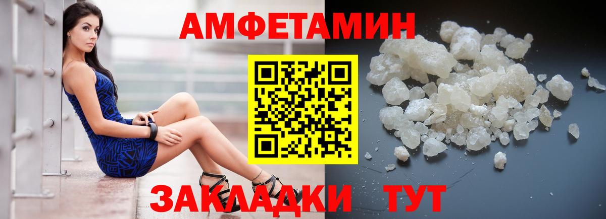 АМФЕТАМИН VHQ Сатка