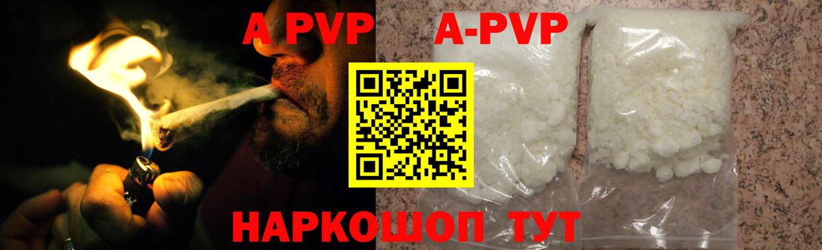 Alpha-PVP Crystall Сатка