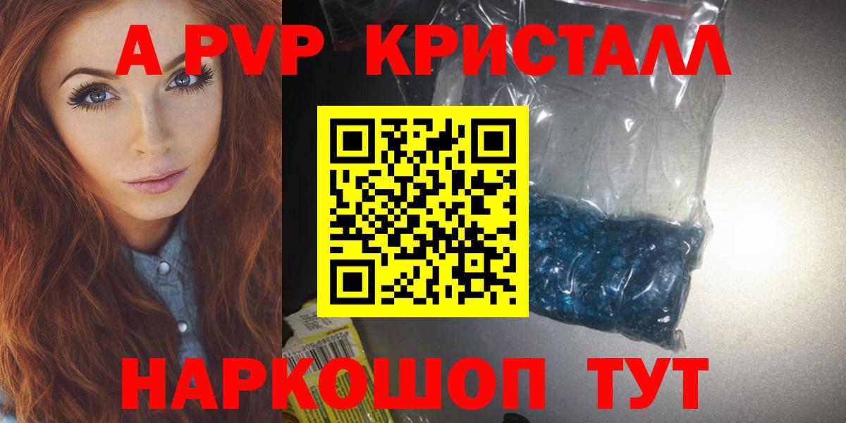 Сатка  A-PVP Crystall  A-PVP СК КРИС  Вход с VPN 