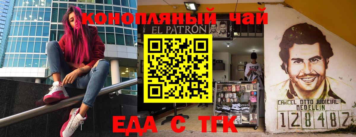 Cannafood конопля  Вход с VPN  Сатка 