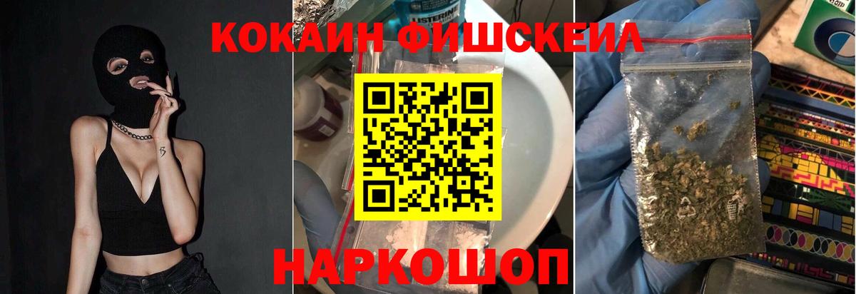 Кокаин  ГАШ  Сатка  НБОМе  ГАШ  ГЕРОИН  Марихуана  Вход с VPN  Меф МЯУ МЯУ  