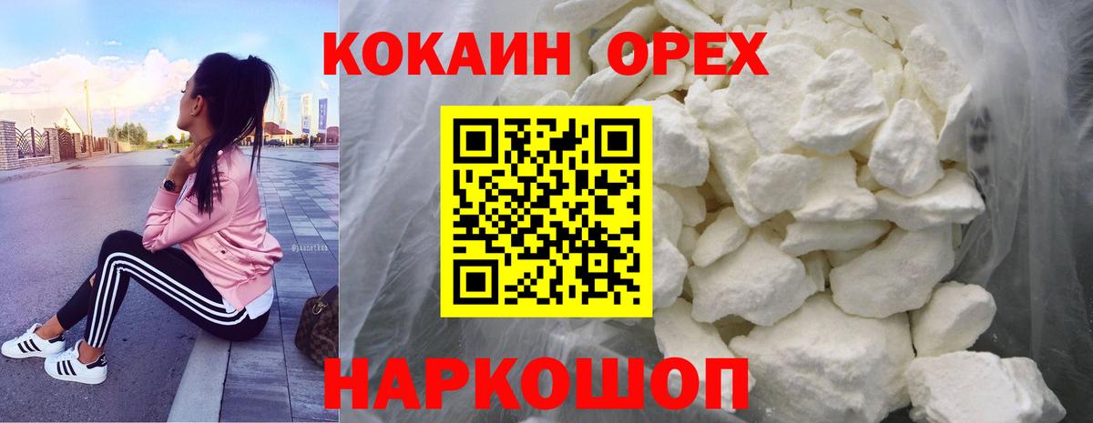 Кокаин FishScale  Вход с VPN  Сатка  COCAIN Эквадор 