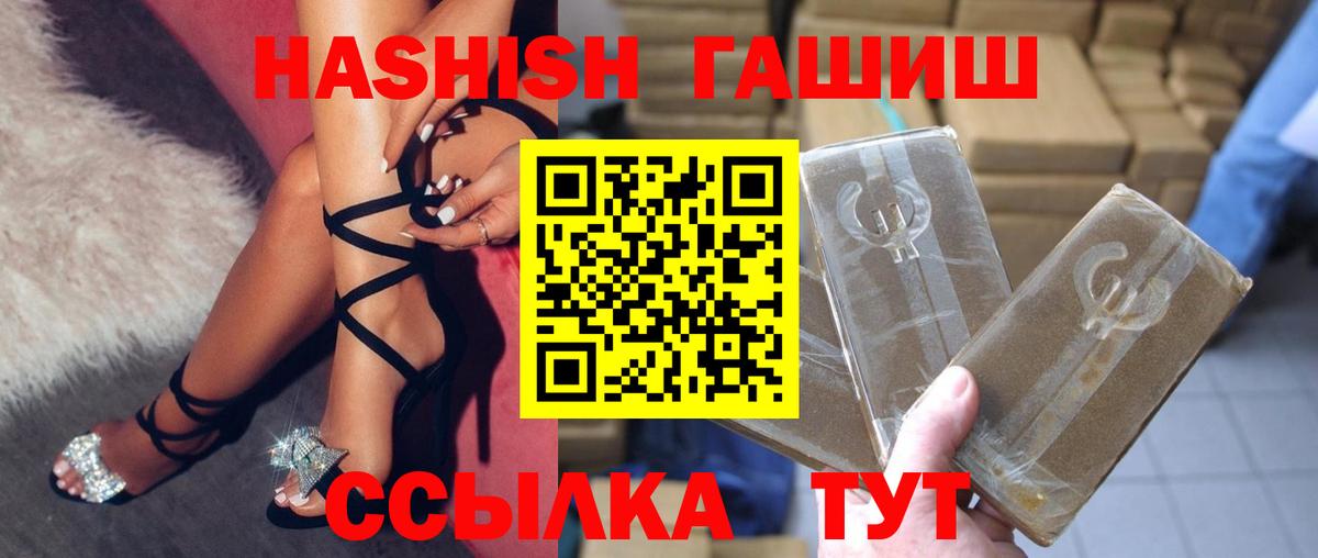 ГАШ хэш Сатка
