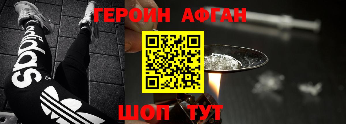 Сатка  ГЕРОИН  Вход с VPN  Героин Афган 