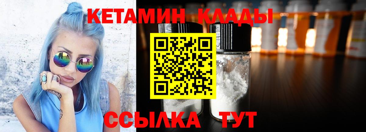 Сатка  Кетамин ketamine  Вход с VPN 