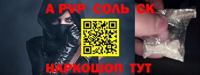 прущий лед Ставрополь