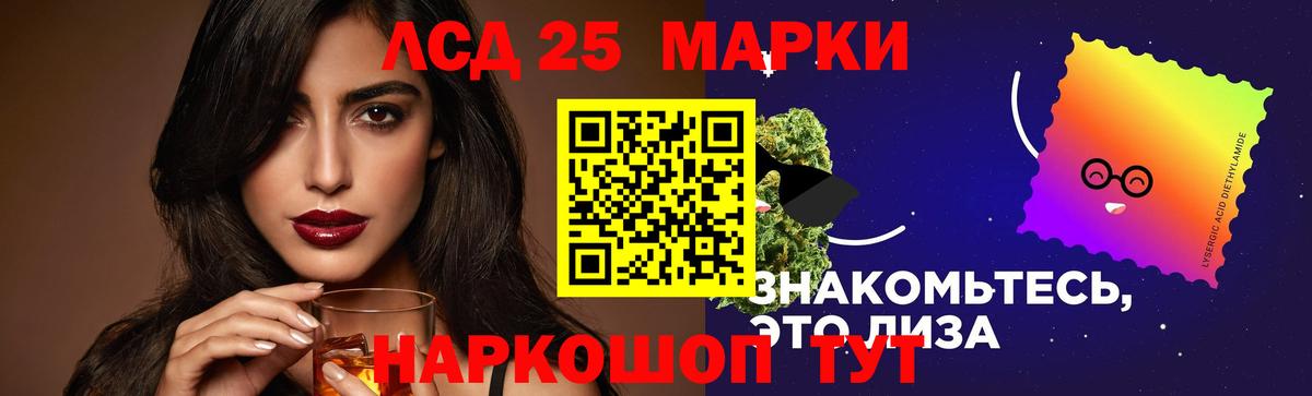 LSD-25 экстази кислота  Вход с VPN  LSD-25 экстази кислота  ЛСД экстази  Сатка 