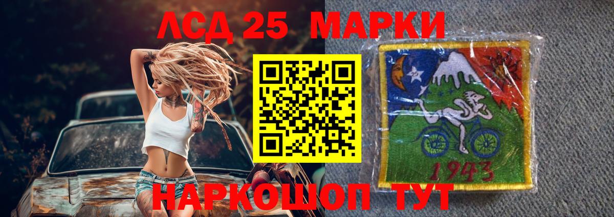 LSD-25 экстази кислота Сатка