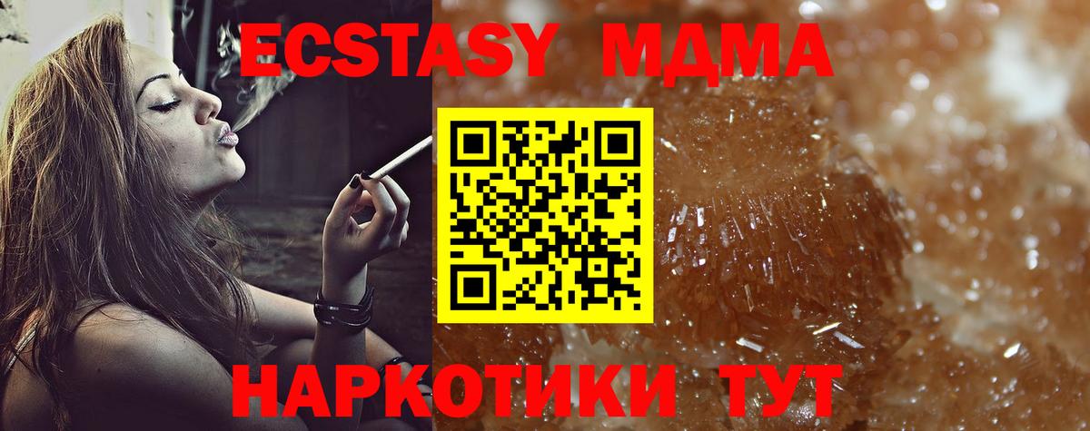 MDMA  MDMA кристаллы  МДМА Molly  Вход с VPN  Сатка 