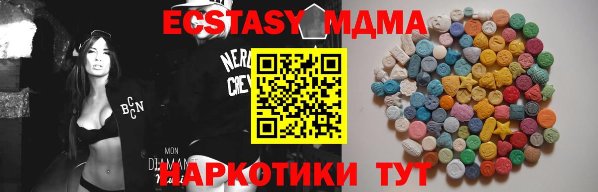 MDMA кристаллы Сатка