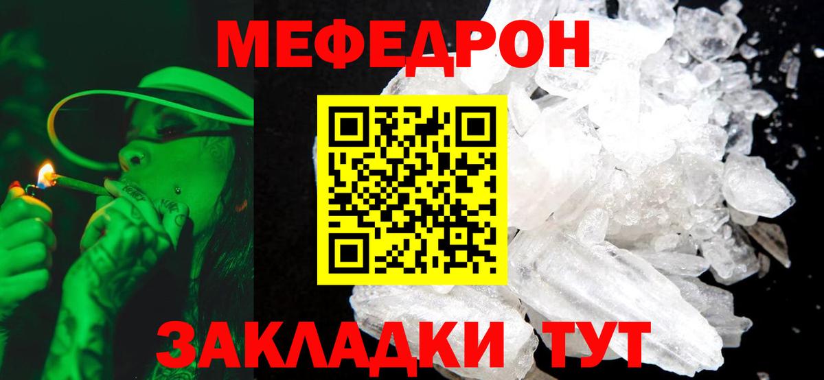 Сатка  купить наркоту  Меф  Вход с VPN  Мефедрон мяу мяу 