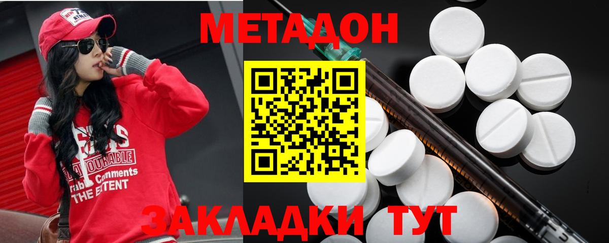 МЕТАДОН кристалл Сатка