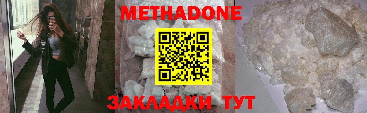 ОМГ ОМГ   Вход с VPN  Сатка  Метадон methadone 