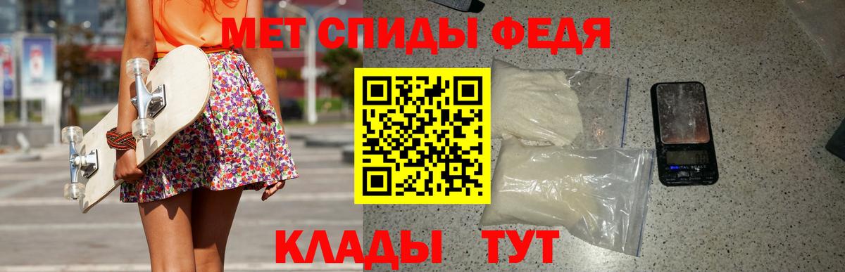 МЕТАМФЕТАМИН мет  Вход с VPN  Сатка 