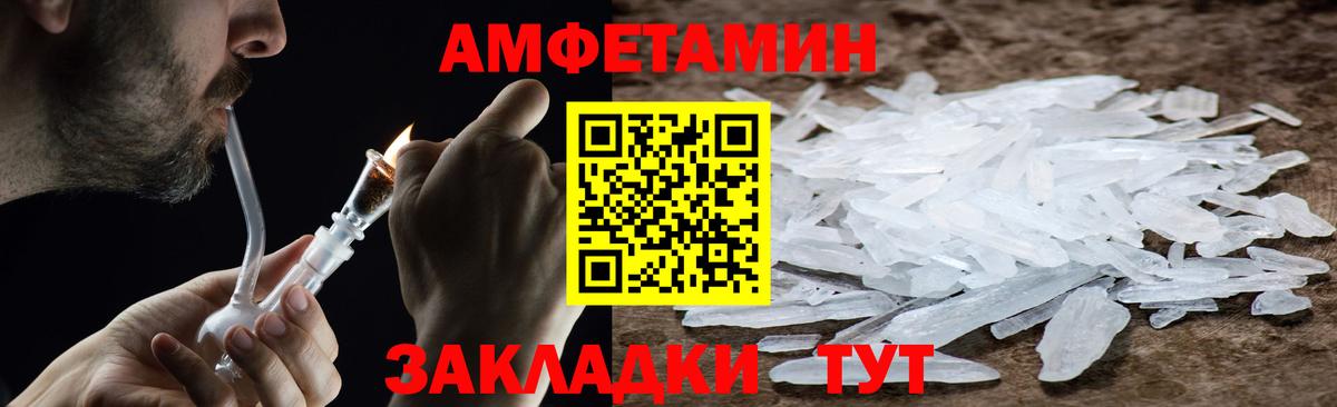 МЕТАМФЕТАМИН Декстрометамфетамин 99.9% Сатка