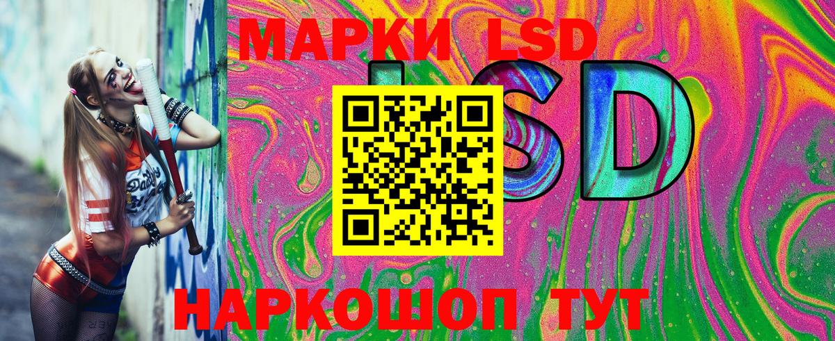 Марки NBOMe 1500мкг Сатка