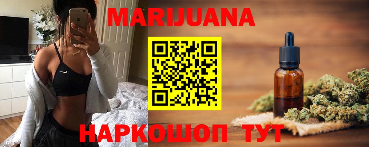 Каннабис марихуана  Вход с VPN  Сатка  Канабис MAZAR 